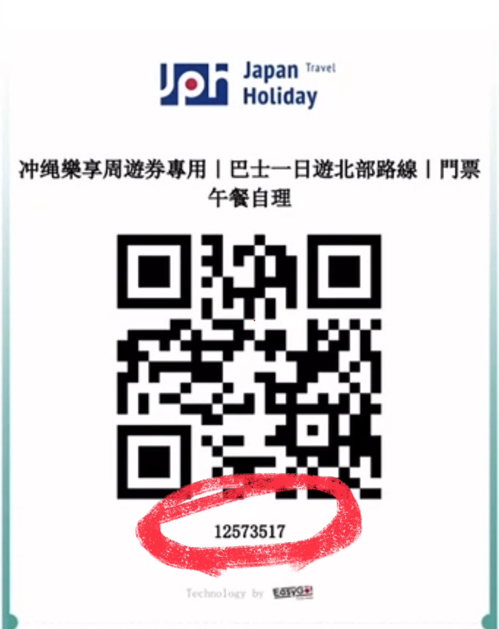 Japan Holiday QR code example